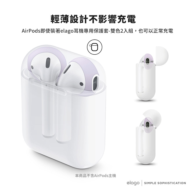 Elago AirPods 耳機專用保護套 - 雙色2入組