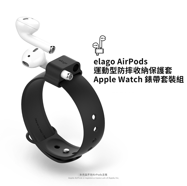 elago AirPods 運動型防摔收納保護套 - Apple Watch 錶帶套裝組