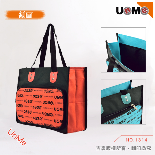 UnMe 1314橫式手提袋