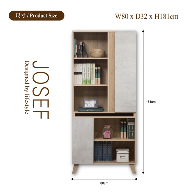 日本直人木業-JOSEF清水模風格80公分書櫃