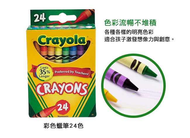 美國Crayola 繪兒樂 創客美勞組(4Y+)