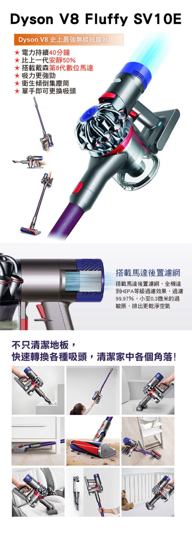 [熱銷推薦] dyson 戴森 V8 Fluffy SV10E 無線吸塵器(紫色款)