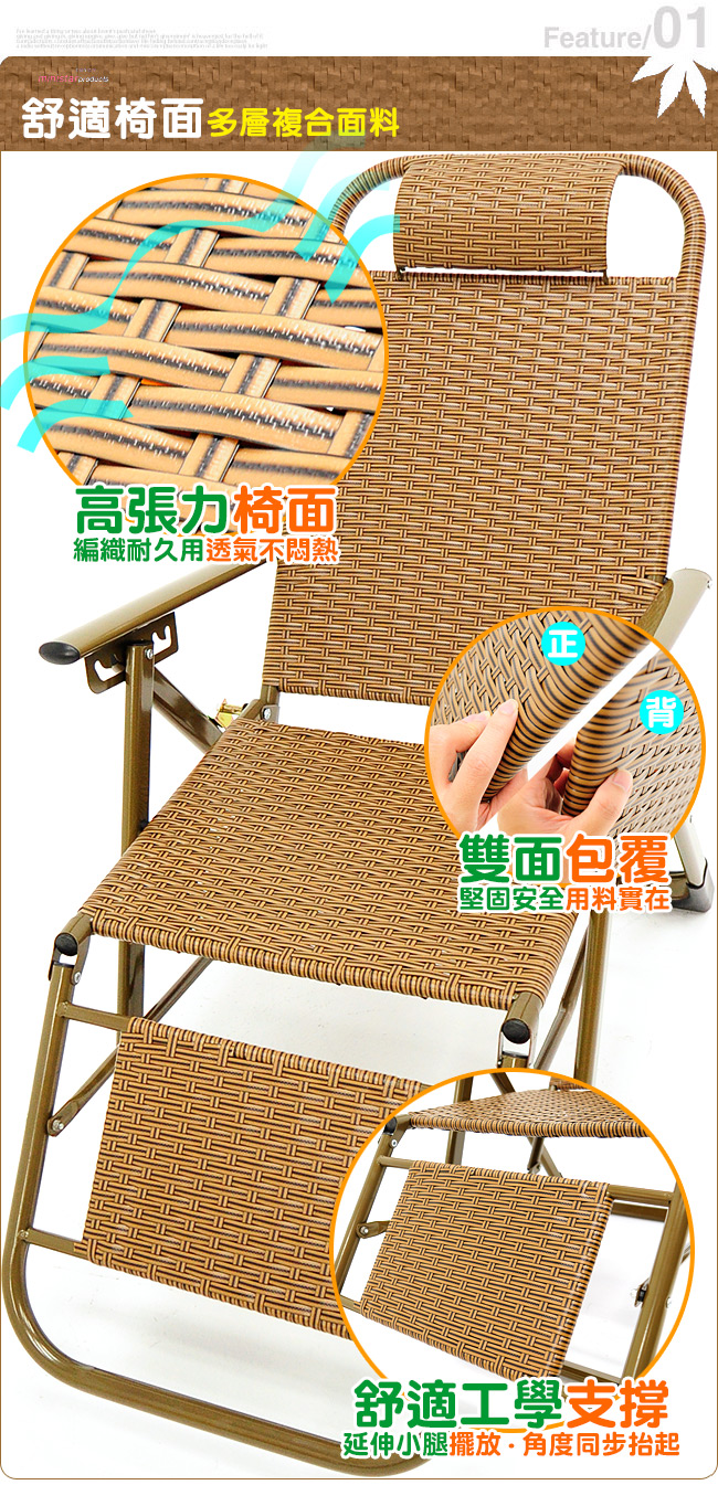 復古時尚編織雙面躺椅 籐椅