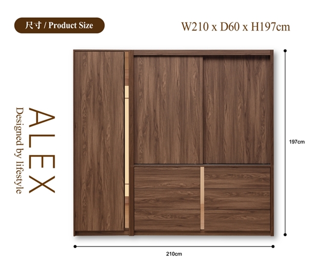 日本直人木業-ALEX胡桃木簡約210CM滑門六抽衣櫃