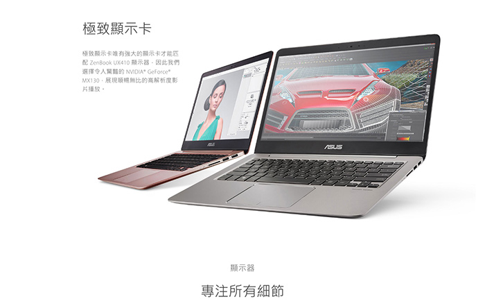 ASUS UX410UF 14吋筆電 (i5-8250U/4G/256G/MX130