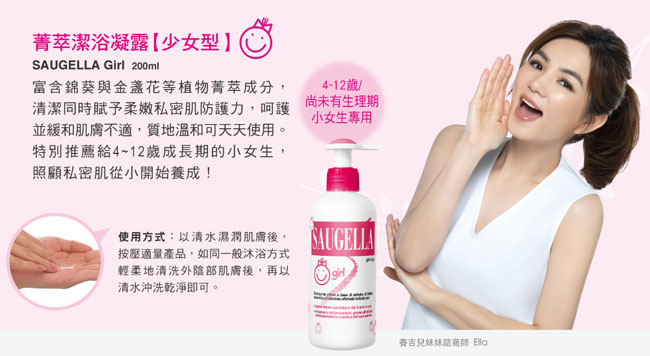 SAUGELLA賽吉兒 菁萃潔浴凝露加強型500ml(即期出清)