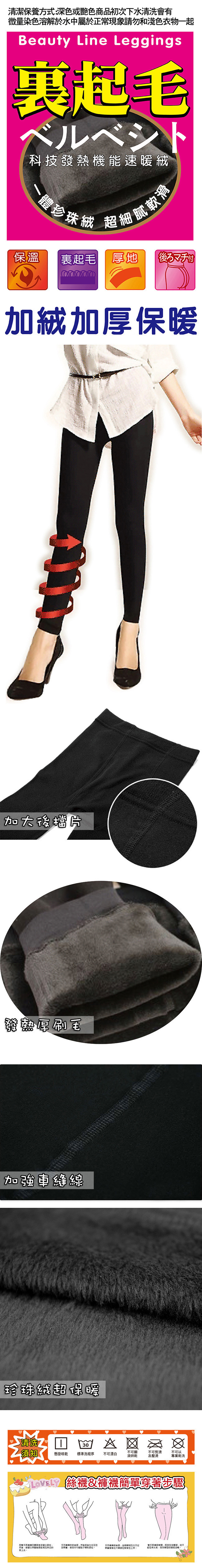 日本科技發熱機能速暖絨九分褲襪(回饋3雙組)