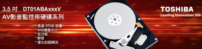 TOSHIBA 3.5吋 3TB 5940RPM/32MB 監控專用內接式硬碟