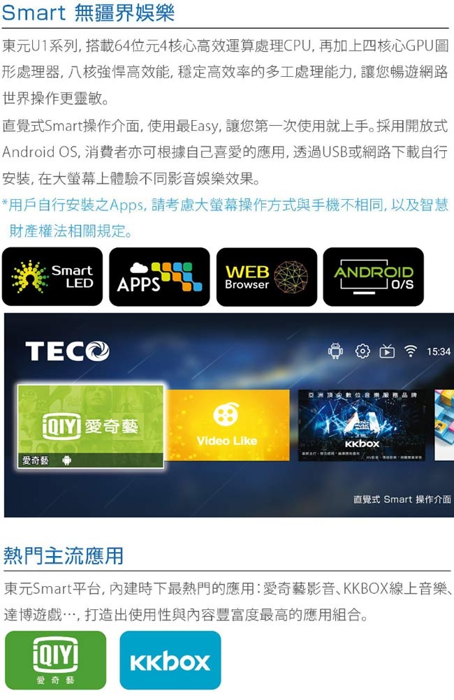 【福利品】TECO東元 55吋 真4K Smart 液晶顯示器+視訊盒 TL55U1TRE