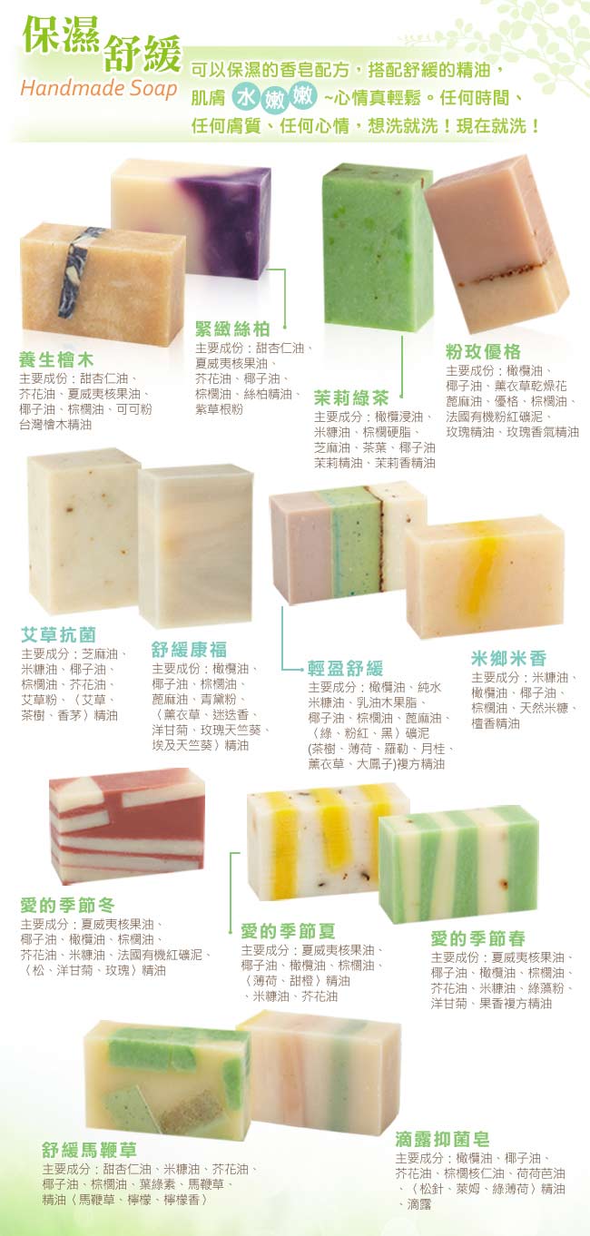 陳怡安手工皂- 桂花幸福滋潤潤膚奶昔手工皂禮盒組