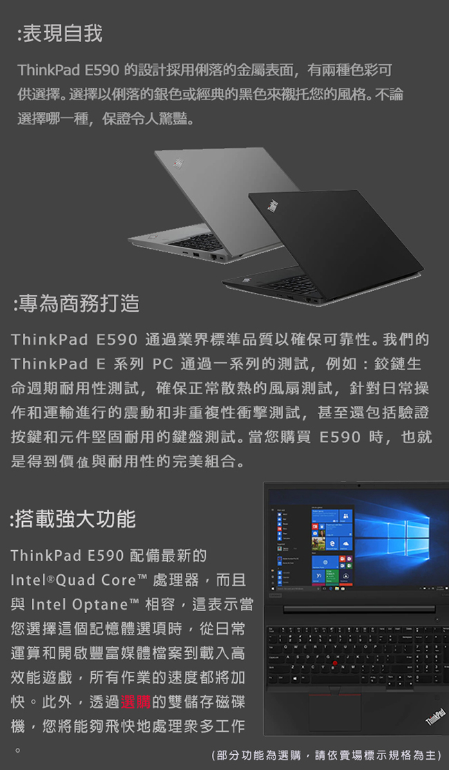 ThinkPad E590 15吋筆電 i7-8565U/8G/1TB/2G獨顯
