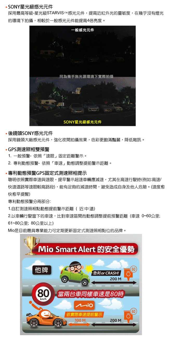 Mio MiVue C570D 星光頂級夜拍GPS雙鏡頭行車記錄器-急速配