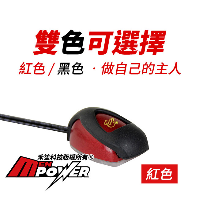 機車小U 聖甲蟲 QC3.0快速充電 機車免鑽孔安裝防水供電座(紅黑雙色版) -快