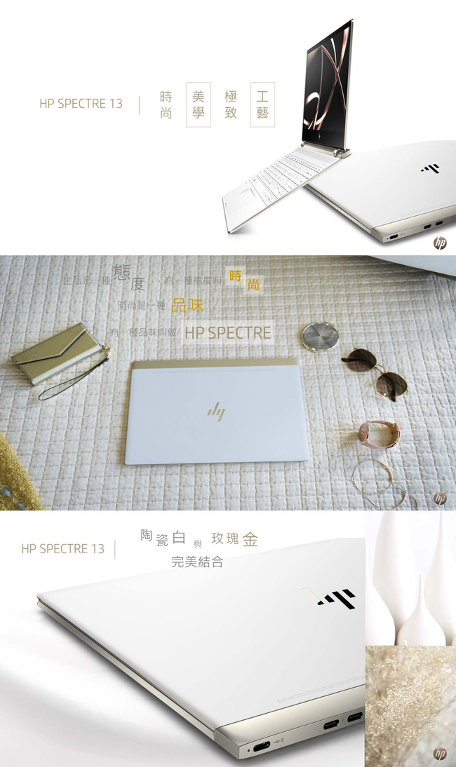 HP Spectre 13-af120TU筆電-白金(i7-8565U/16G/1TB)