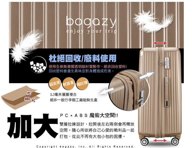 Bogazy 冰封行者Ⅱ 19吋平面式V型設計可加大行李箱(艷紅色)