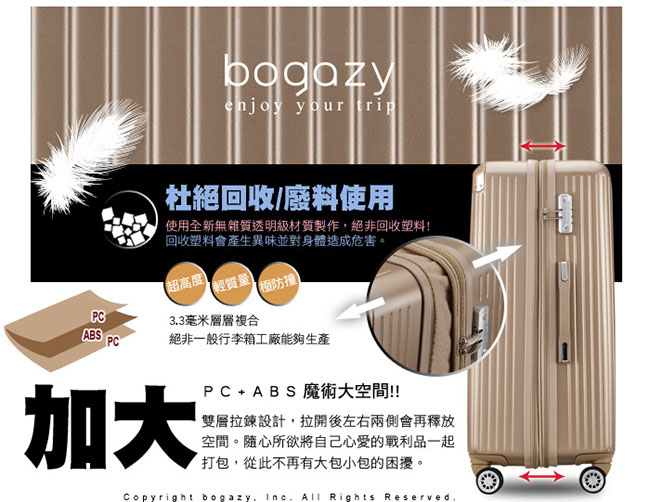 Bogazy 冰封行者Ⅱ 28吋平面式V型設計可加大行李箱(玫瑰金)