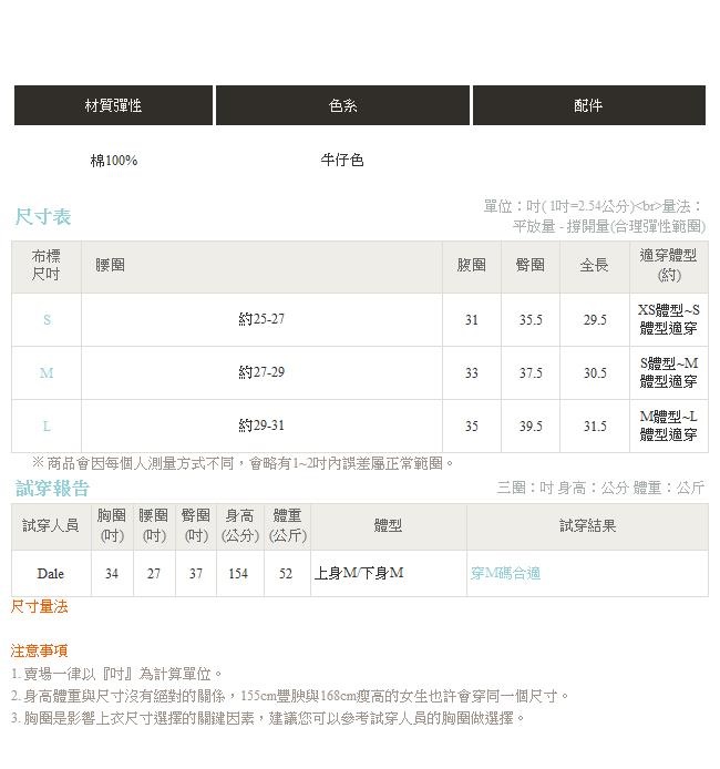 IREAL 刷色顯瘦牛仔裙