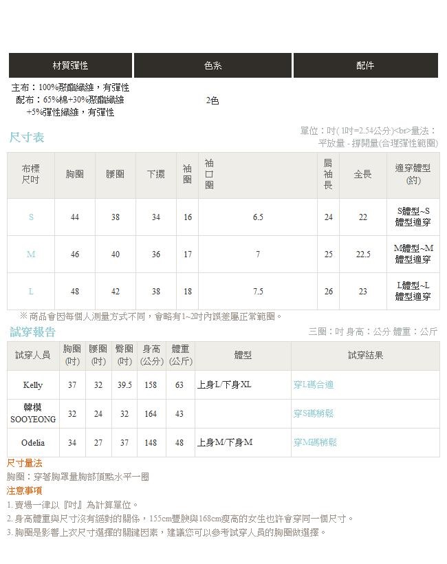 純色羅紋圓領腰打褶落肩拋袖寬版上衣-OB嚴選