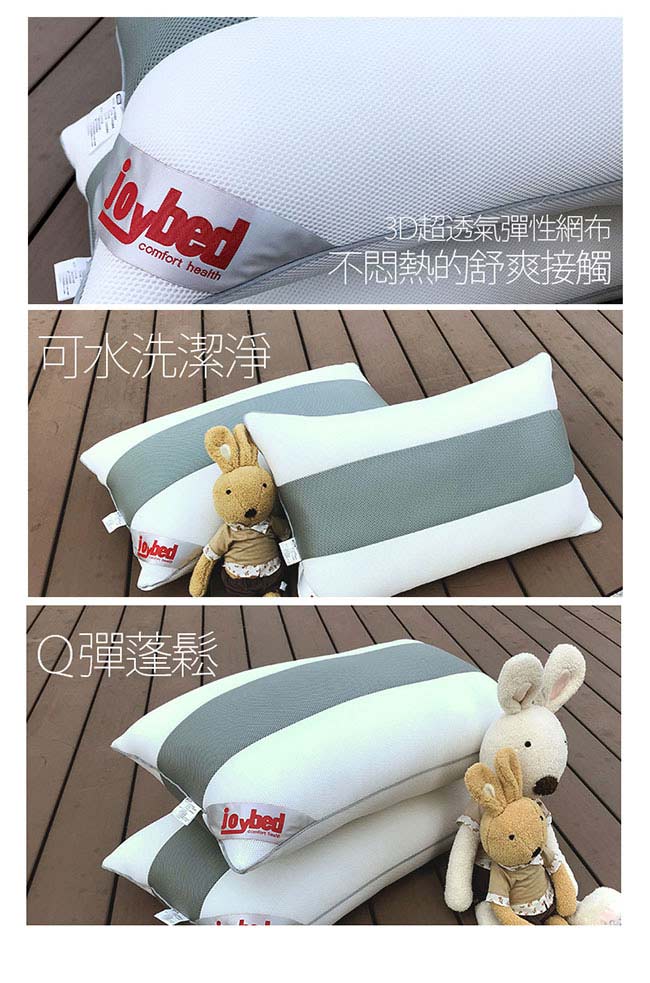 戀家小舖 / 枕頭可水洗3D透氣枕-兩入組超透氣彈性網布台灣製