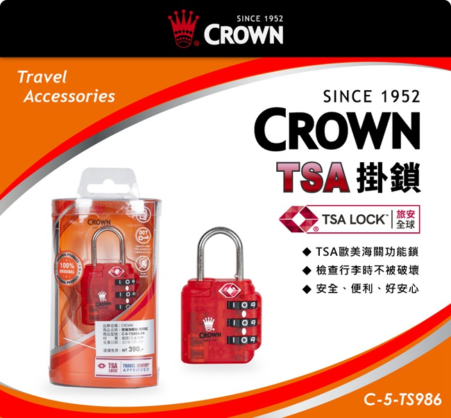 CROWN 皇冠 TSA海關密碼鎖 鎖頭掛鎖 透明紅
