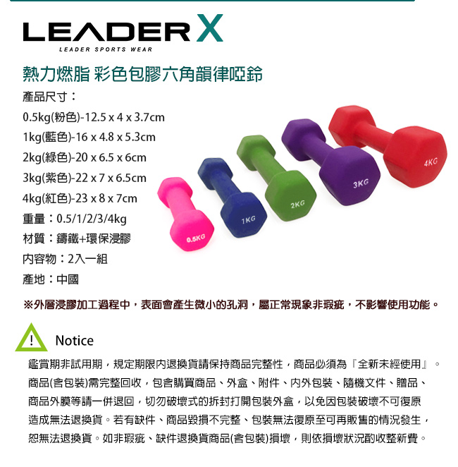 Leader X 熱力燃脂 彩色包膠六角韻律啞鈴 3件組 ( 1+2+3KG) - 急