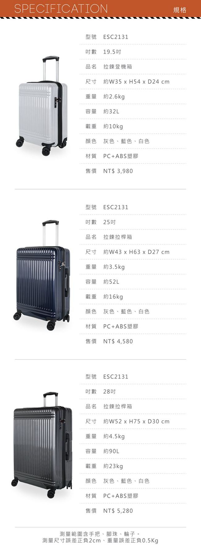 日本 ESCAPES 19吋 格紋拉鍊登機箱 灰色