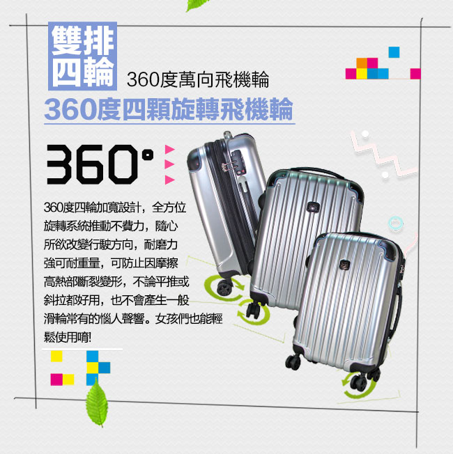 (福利品 20吋) 混款TSA鎖PC硬殼箱/行李箱/旅行箱