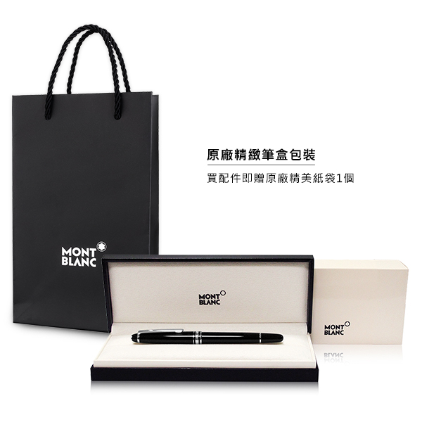 MONTBLANC 萬寶龍PIX鉑金夾鋼珠筆–祖母綠