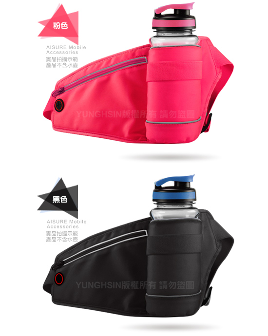 Aisure Xperia 10 Plus /Xperia 10 簡單生活運動水壺腰包