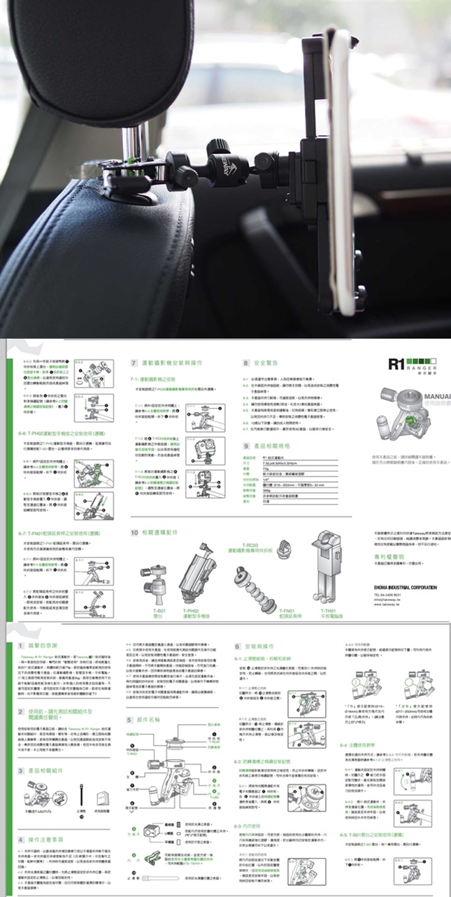 台灣製造Takeway鉗式腳架R1