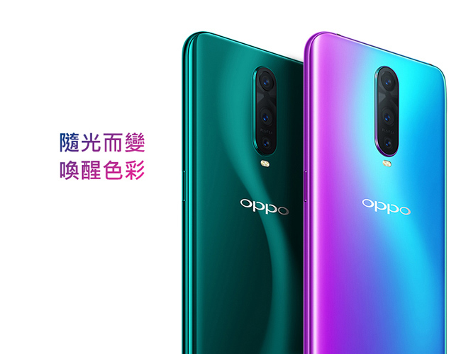 OPPO R17 Pro (6G/128G) 6.4吋超閃靈動光圈光感螢幕指紋機