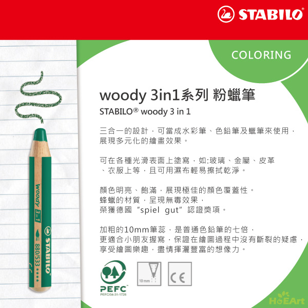 Stabilo 繪畫系 - Woddy 3in1 學齡專用10mm 粉蠟筆6色