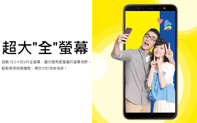 【拆封逾期品】SAMSUNG Galaxy J8 6吋智慧手機
