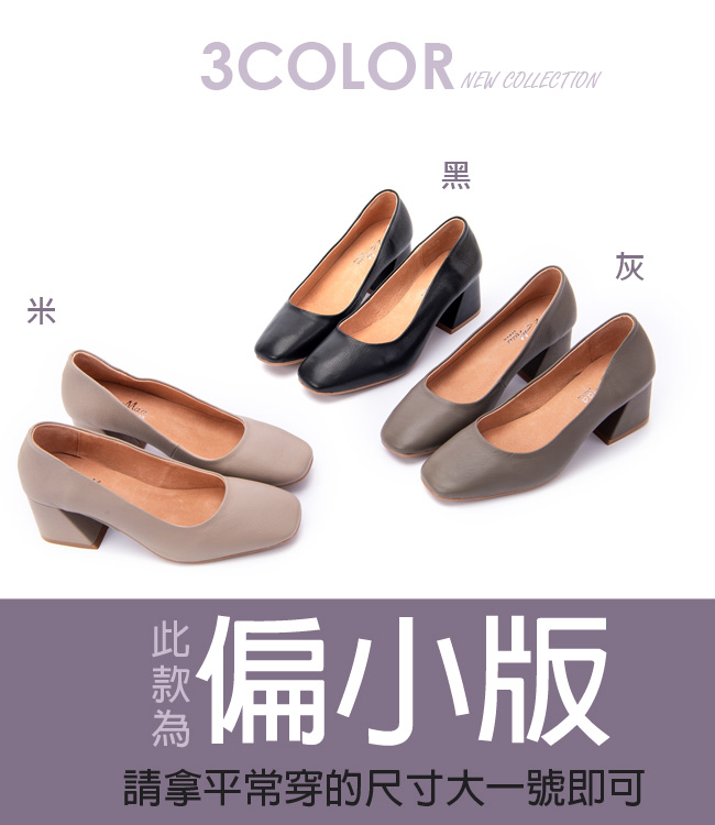 2.Maa (偏小)氣質UP柔軟牛皮方頭高跟鞋 - 黑色