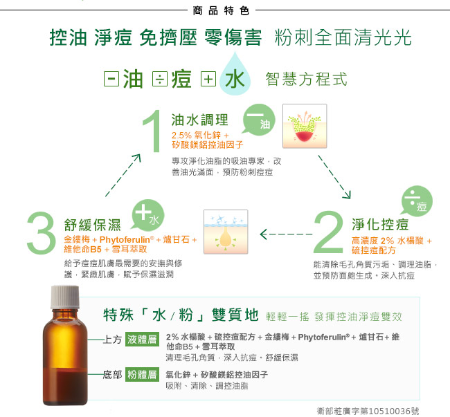 NARUKO牛爾 沁涼控油抗痘組 茶樹抗痘粉刺調理水x2+粉刺寶x1