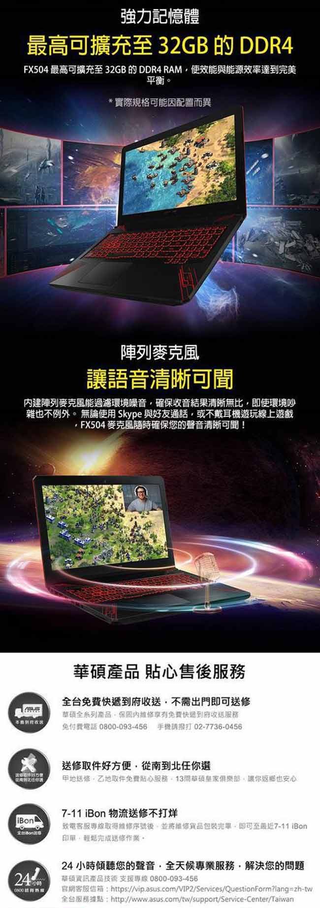 ASUS FX504GE 15吋筆電(i5/12G/1T+128/GTX1050Ti/特仕