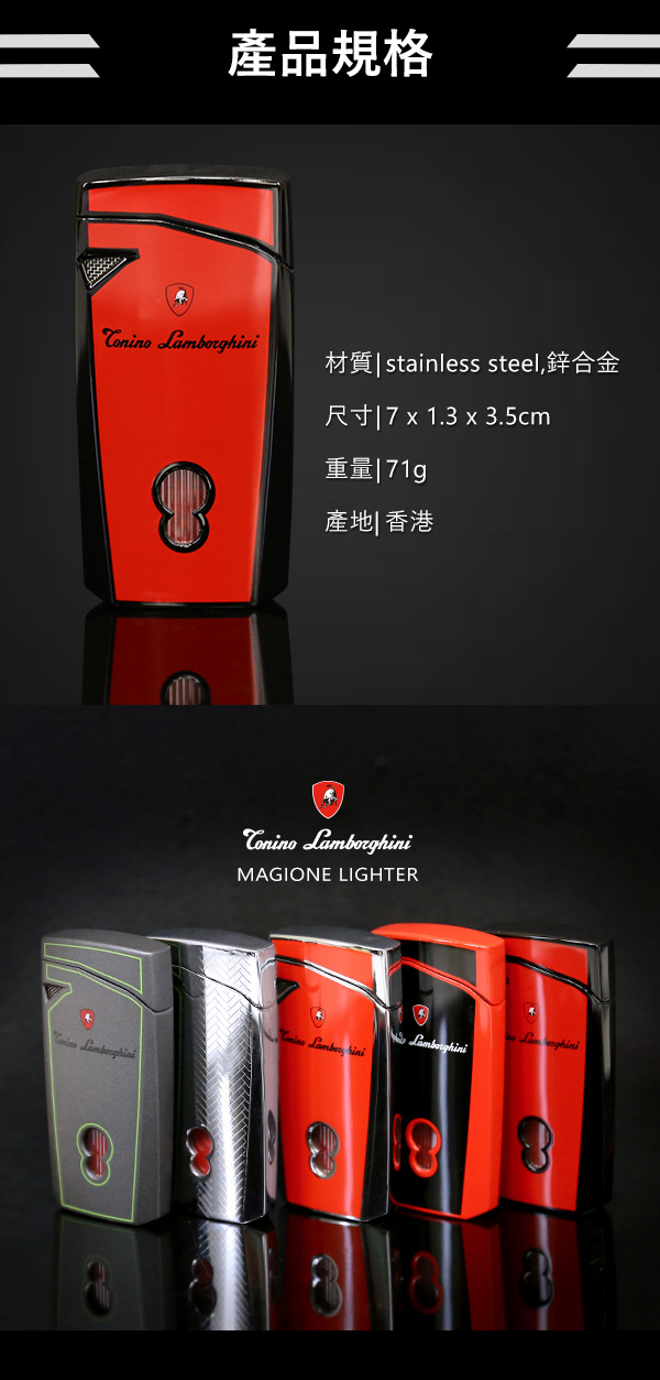 藍寶堅尼Tonino Lamborghini MAGIONE LIGHTER打火機(紅黑)