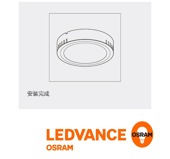 歐司朗OSRAM LEDVANCE LED晶享吸崁兩用燈 8吋外框