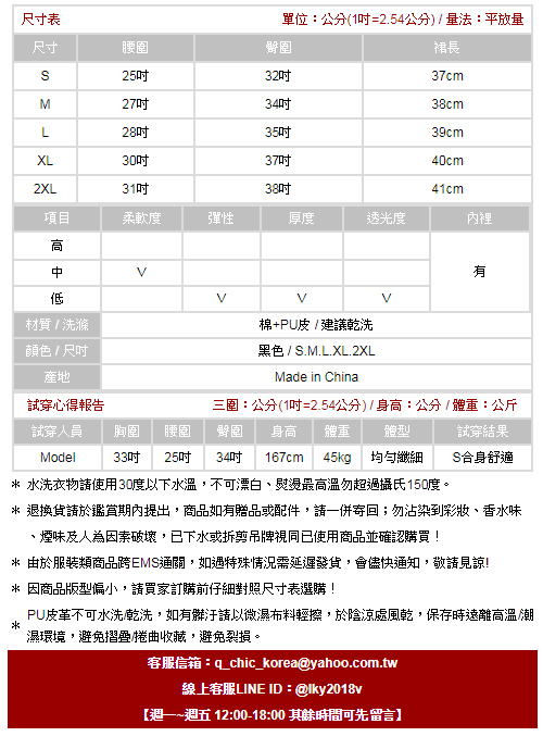 百褶高腰短款PU皮短裙 (黑色)-ROANN