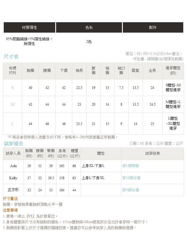 不易皺配色線條全開襟排釦長袖上衣-OB嚴選