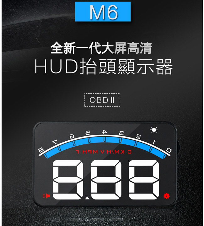 速霸M6 HUD多功能抬頭顯示器-8H