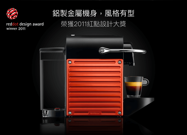 Nespresso 膠囊咖啡機 Pixie 鈦金屬