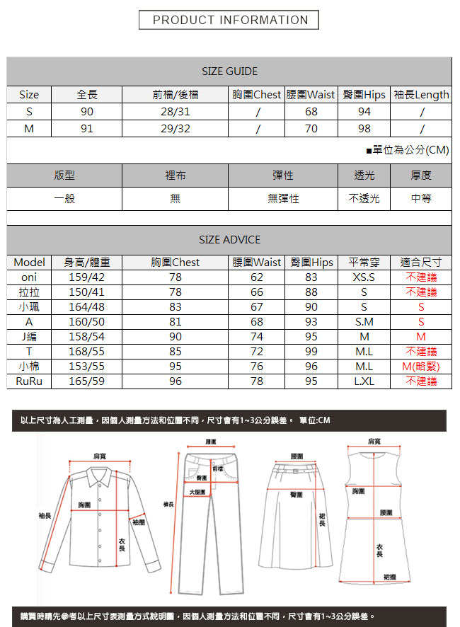 九分高腰褲腳抽鬚牛仔褲 TATA