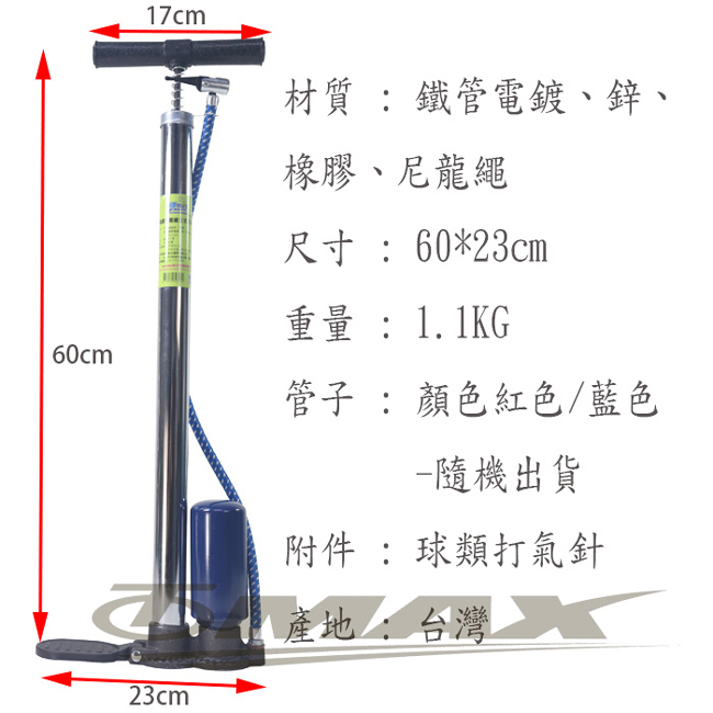 鐵馬行高級電鍍白鐵直立式打氣筒801-台製