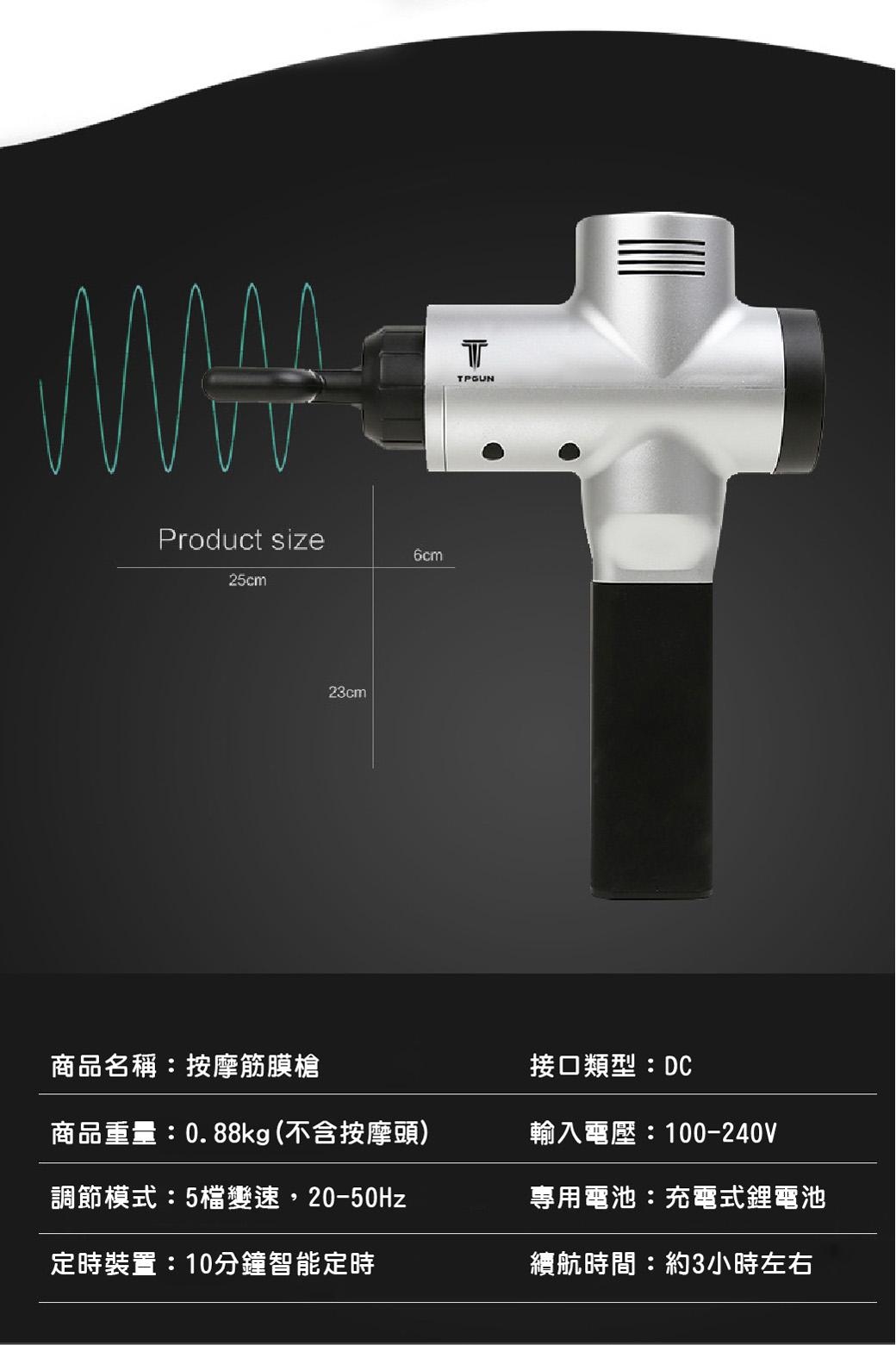 【TPGUN】按摩筋膜槍
