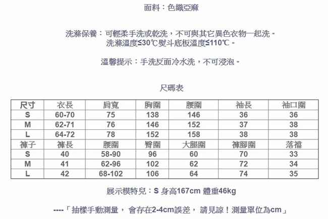 舒適清爽條紋亞麻短褲-TZ8781-設計所在