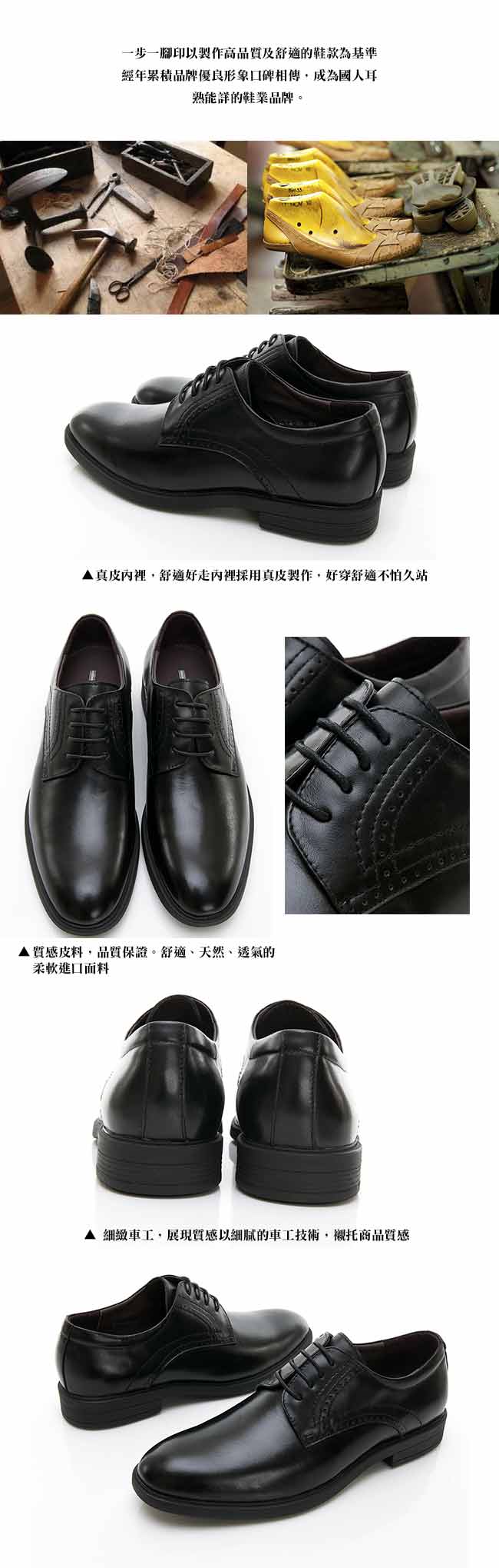 【GEORGE 喬治皮鞋】輕量系列 綁帶柔軟紳士皮鞋-黑色