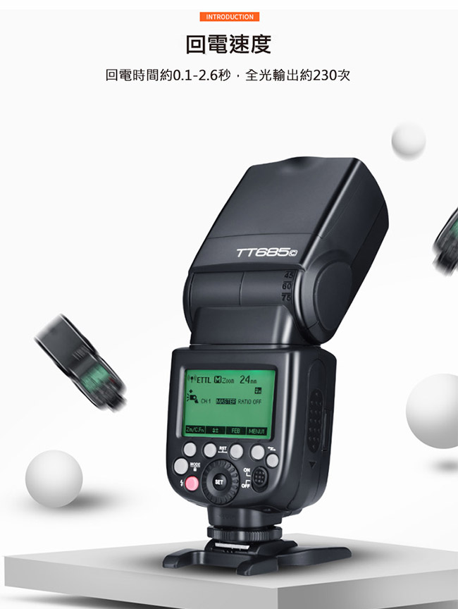 Godox 神牛 TT685 TTL機頂閃光燈 (GN60)