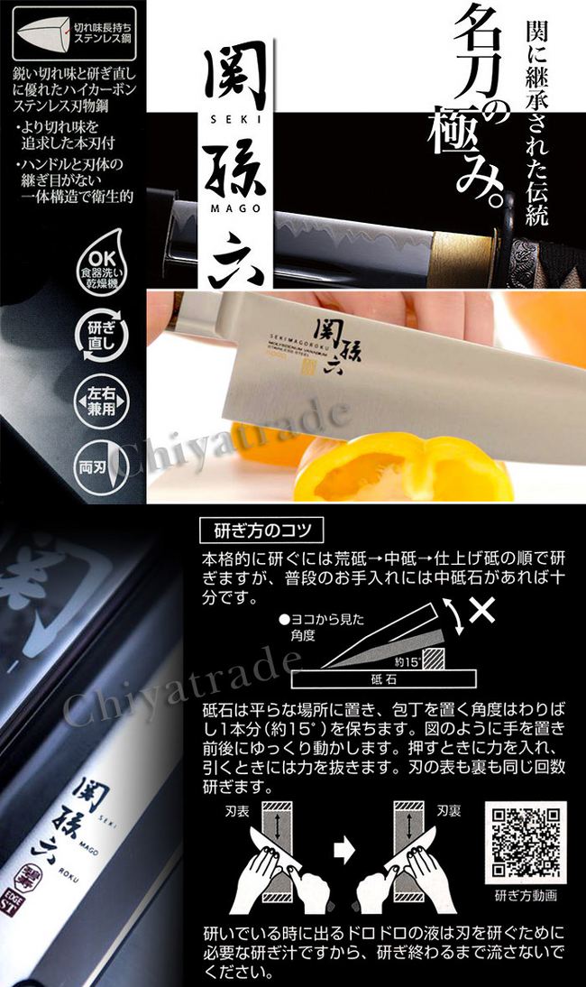 日本貝印KAI 日本製 關孫六 流線型握把一體成型不鏽鋼刀-16.5cm(中華包丁菜刀)