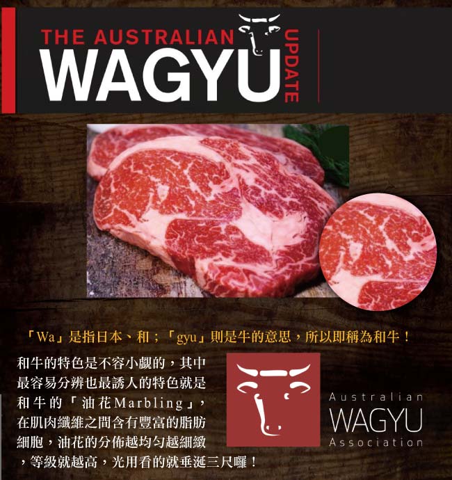 約克街肉鋪 澳洲金牌極黑和牛肋眼牛排8片(150g±10%片)